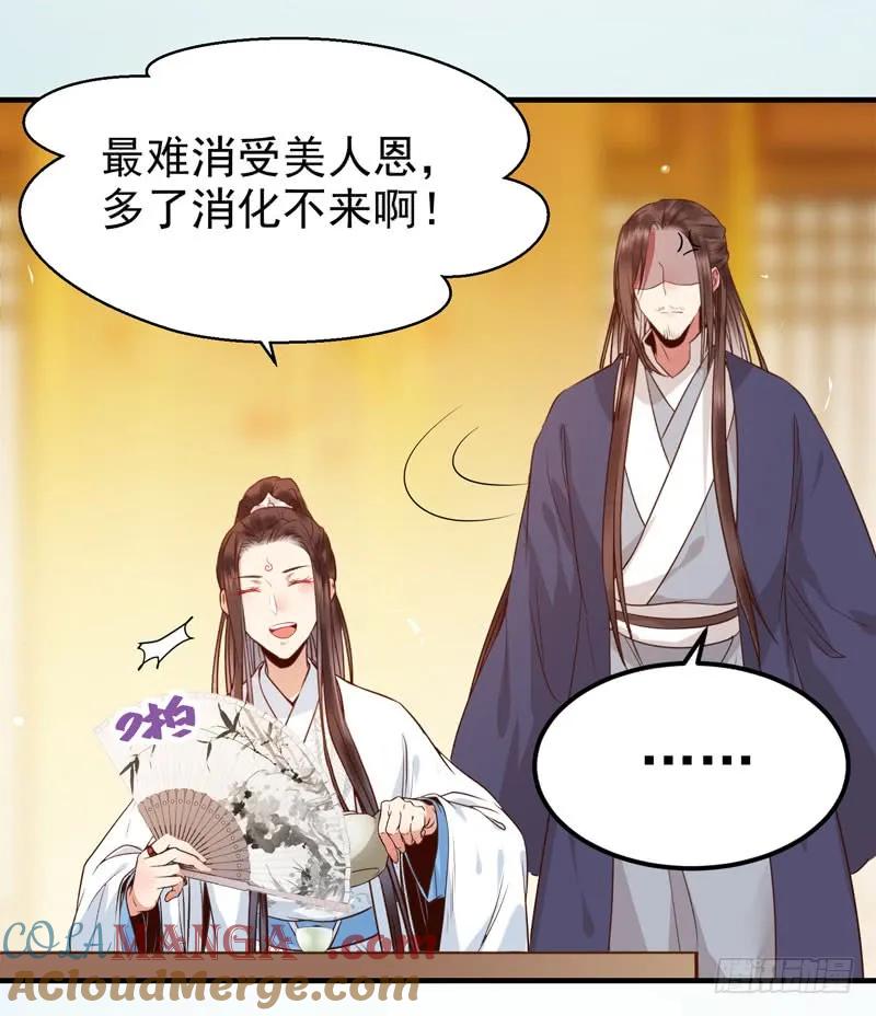 鬼医凤九 第181话 最难消受美人恩 第25页