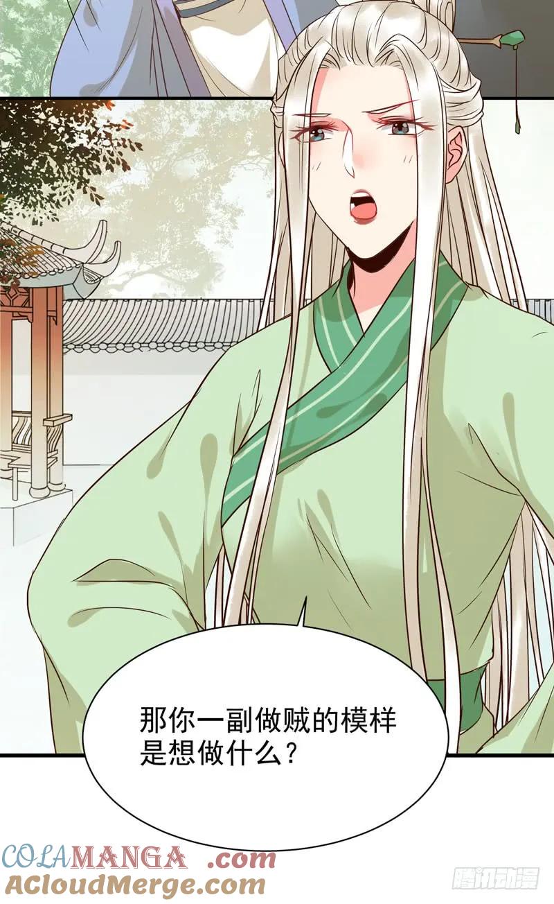 鬼医凤九 第181话 最难消受美人恩 第35页