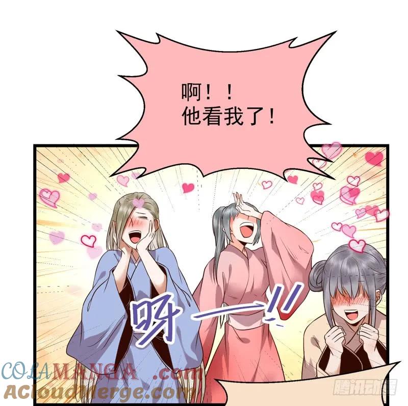 鬼医凤九 第181话 最难消受美人恩 第15页