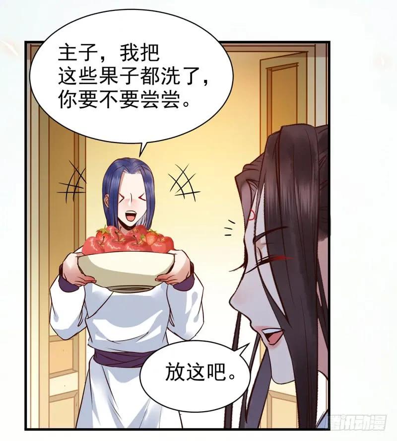 鬼医凤九 第181话 最难消受美人恩 第26页