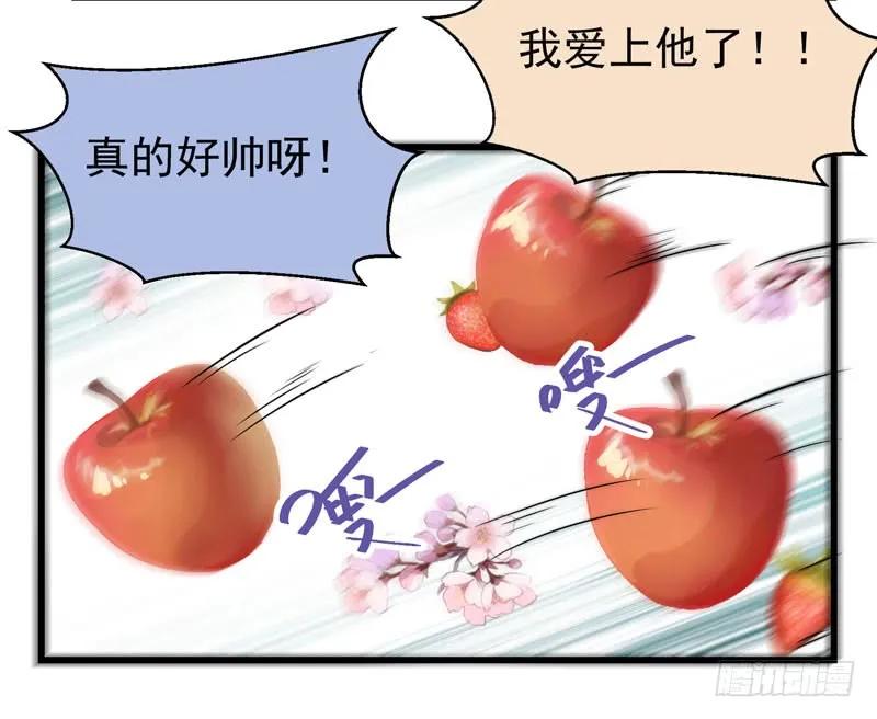 鬼医凤九 第181话 最难消受美人恩 第16页