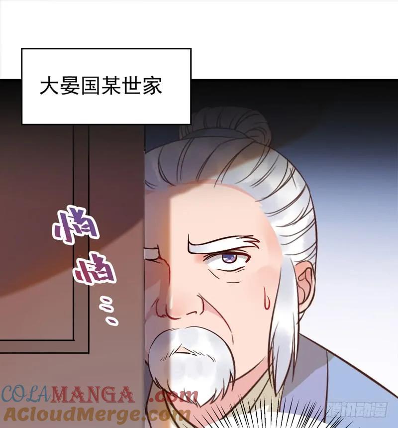 鬼医凤九 第181话 最难消受美人恩 第31页