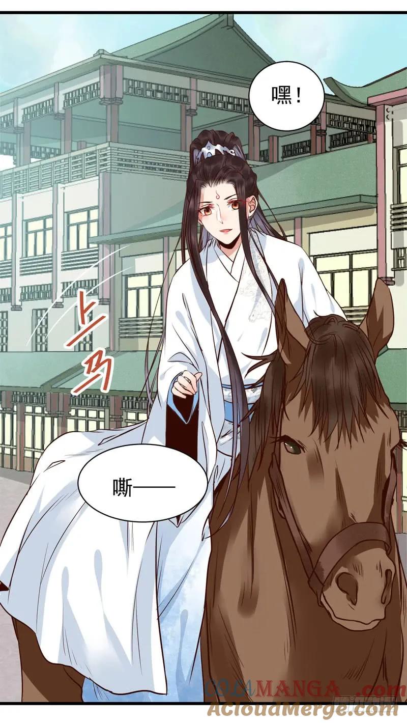鬼医凤九 第181话 最难消受美人恩 第9页