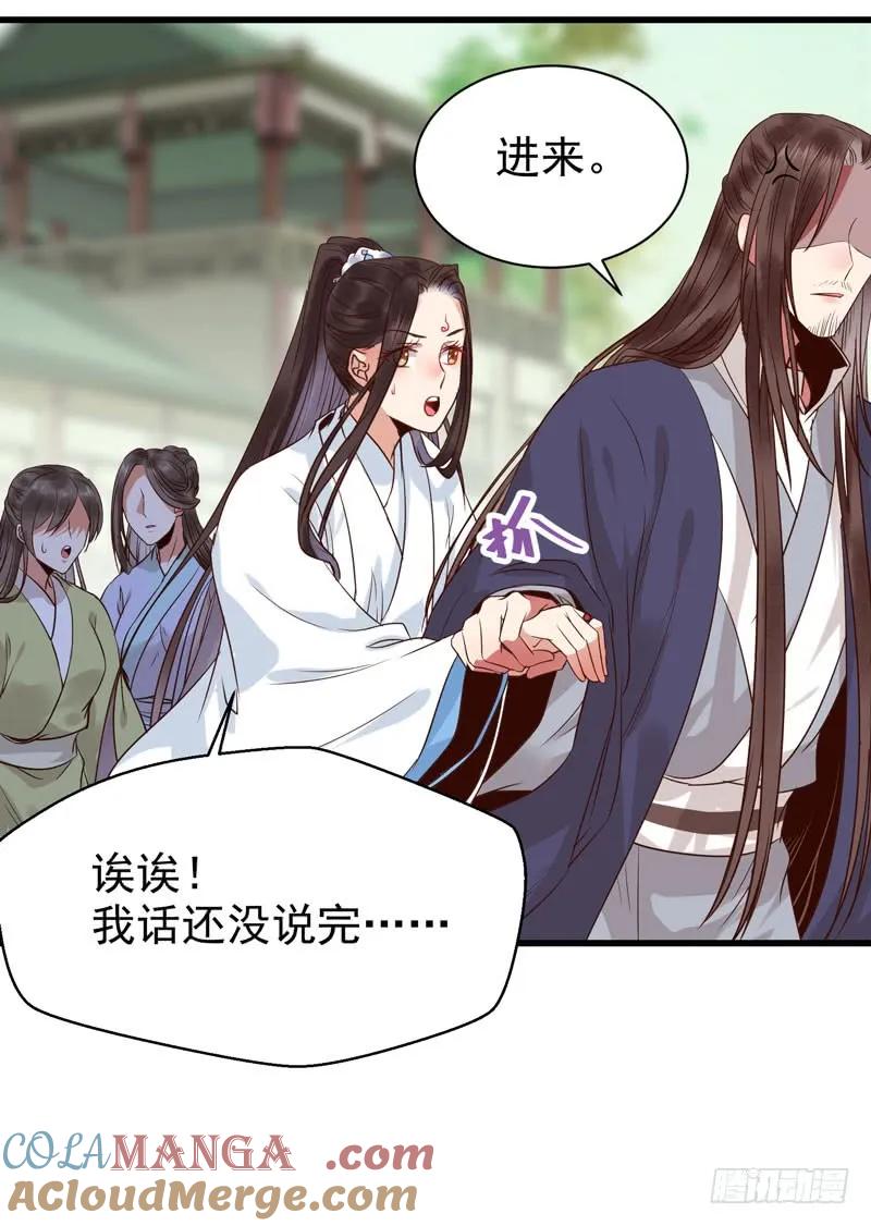 鬼医凤九 第181话 最难消受美人恩 第23页