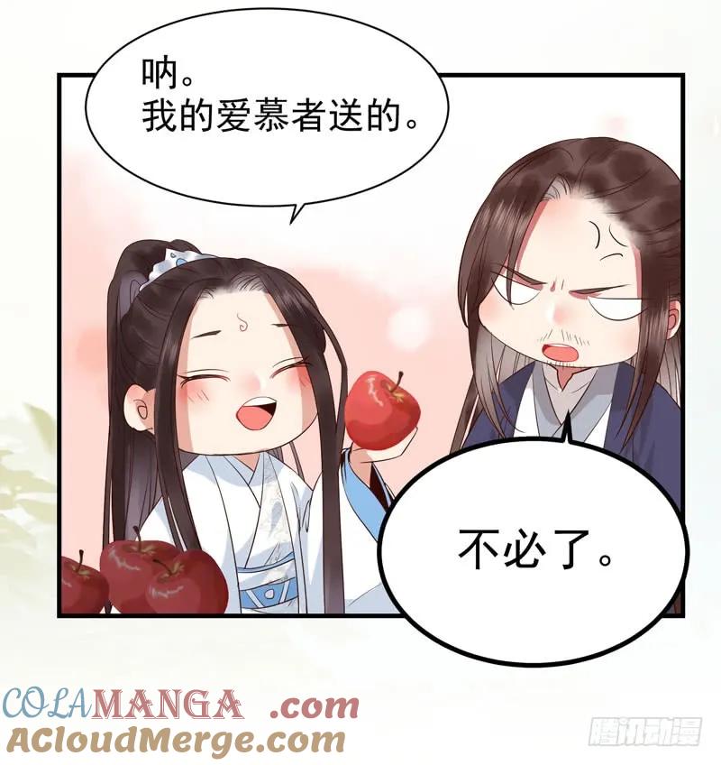 鬼医凤九 第181话 最难消受美人恩 第27页