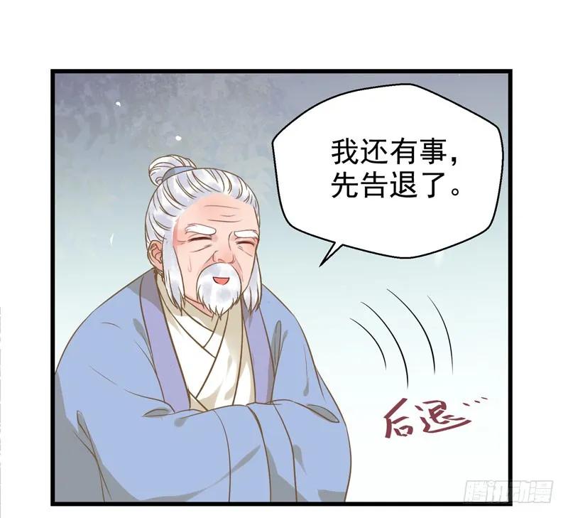 鬼医凤九 第181话 最难消受美人恩 第38页