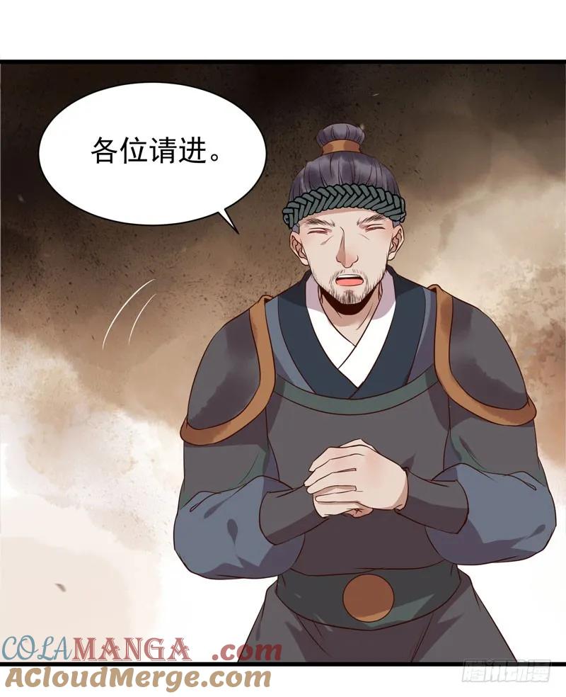 鬼医凤九 第181话 最难消受美人恩 第7页