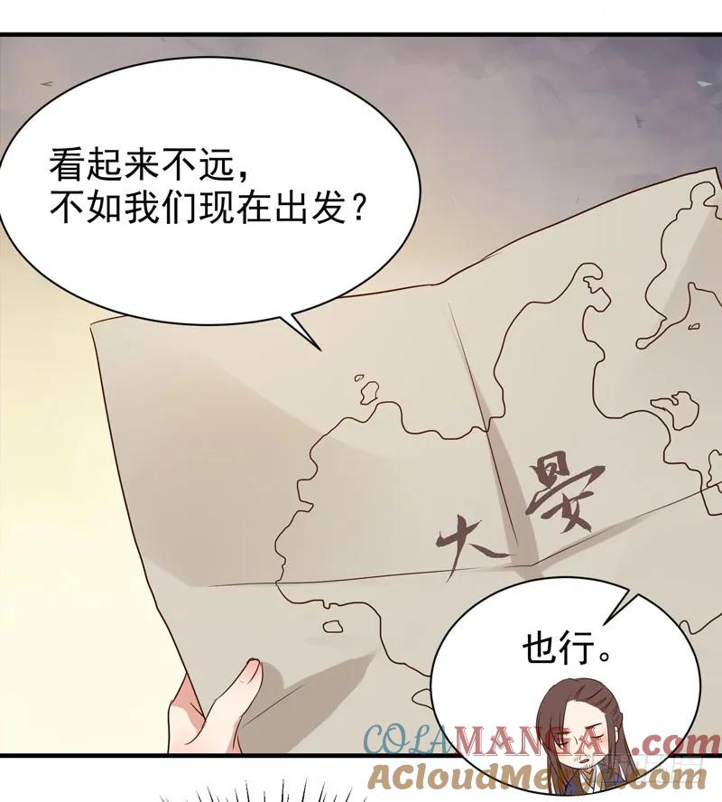 鬼医凤九 第181话 最难消受美人恩 第29页