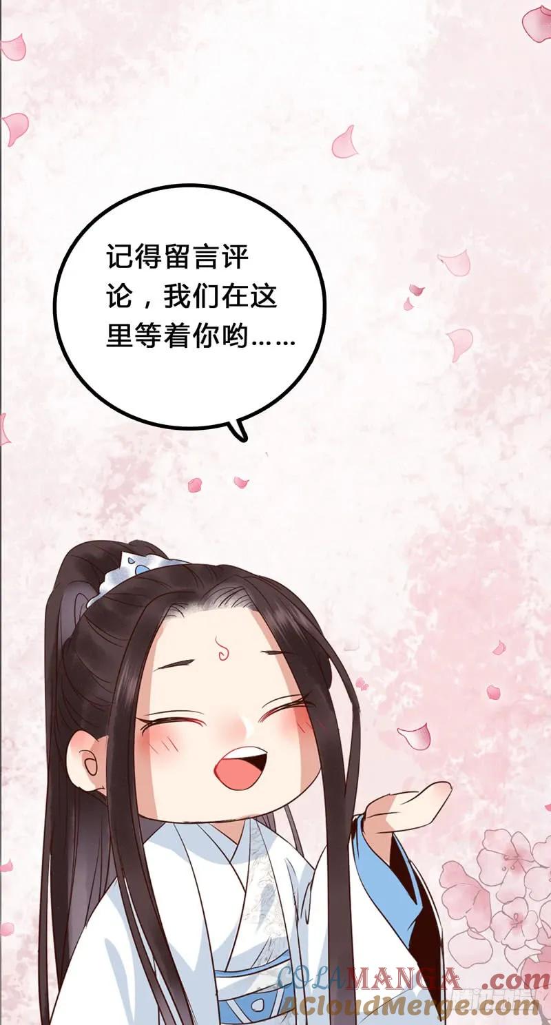 鬼医凤九 第181话 最难消受美人恩 第41页