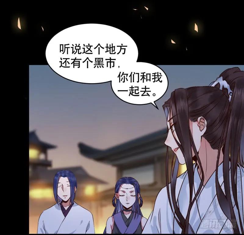 鬼医凤九 第182话 一级黑令 第5页