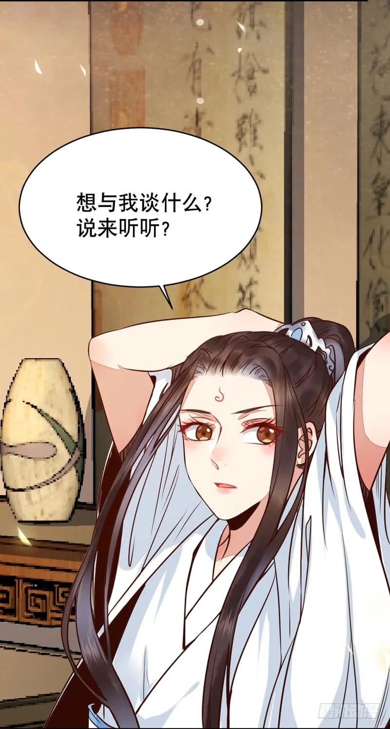 鬼医凤九 第182话 一级黑令 第56页