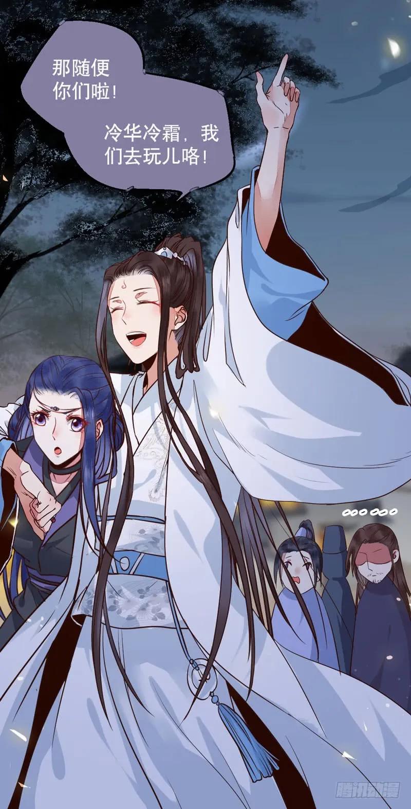 鬼医凤九 第182话 一级黑令 第8页