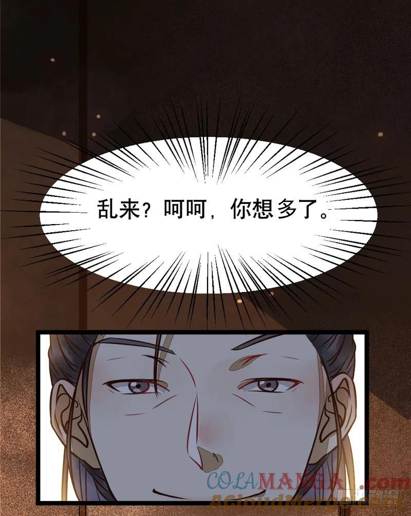 鬼医凤九 第182话 一级黑令 第46页