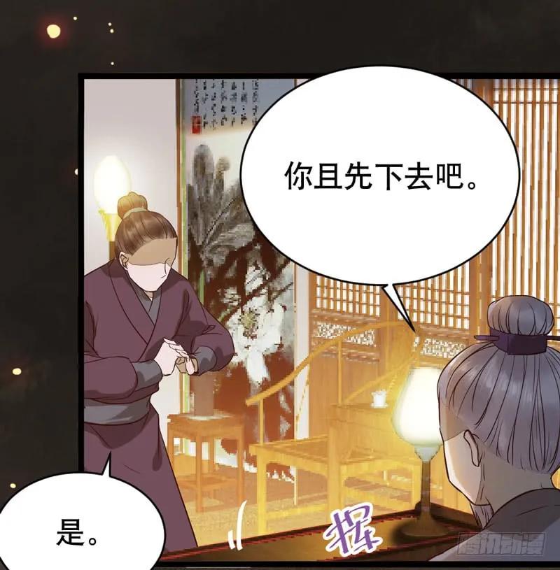 鬼医凤九 第182话 一级黑令 第38页