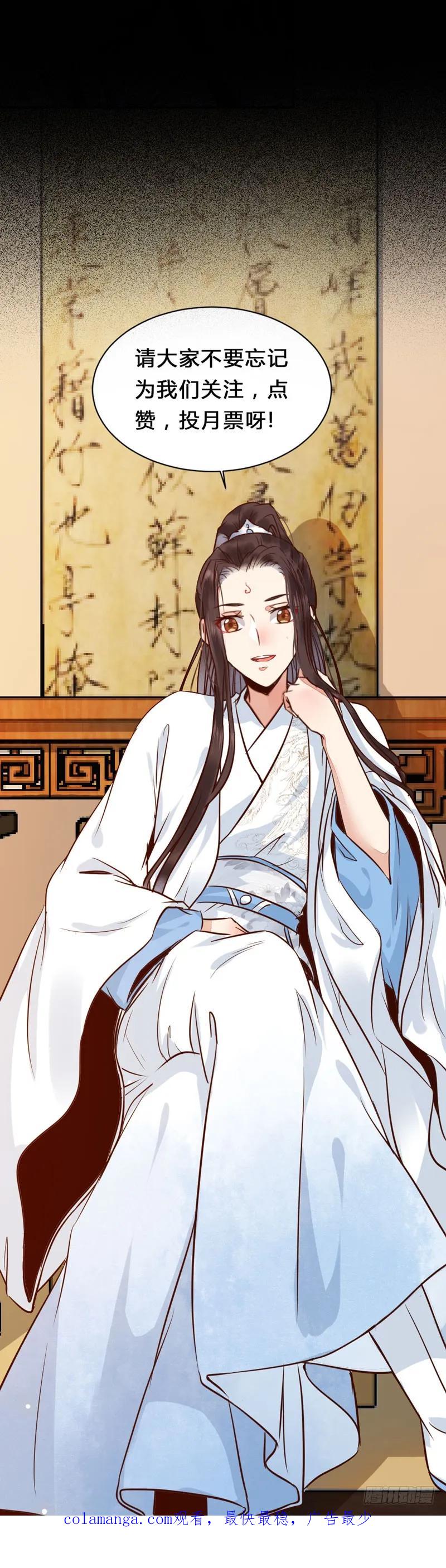 鬼医凤九 第182话 一级黑令 第60页