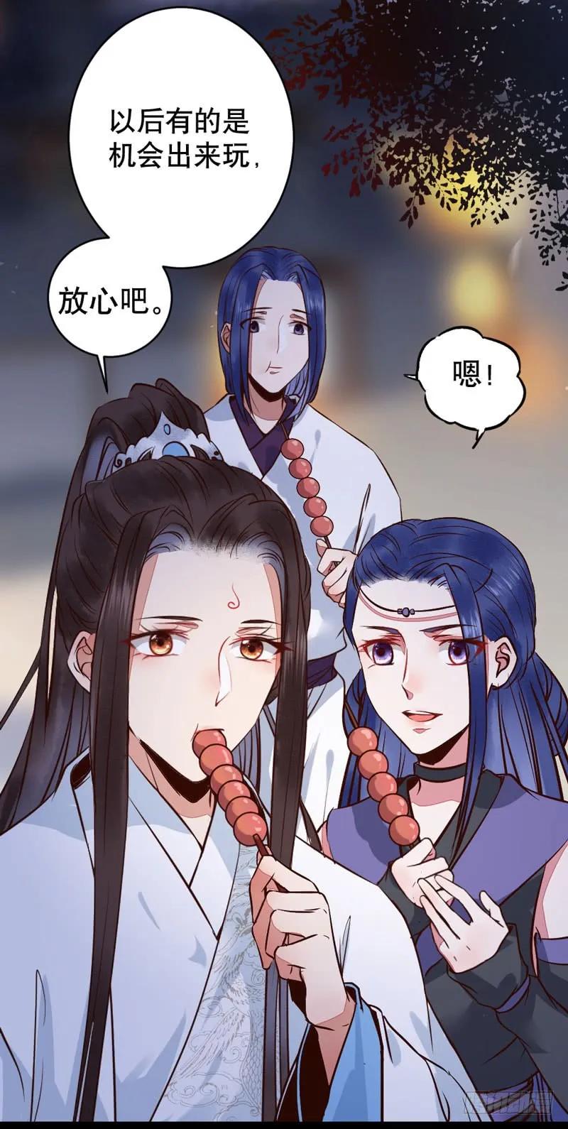 鬼医凤九 第182话 一级黑令 第20页