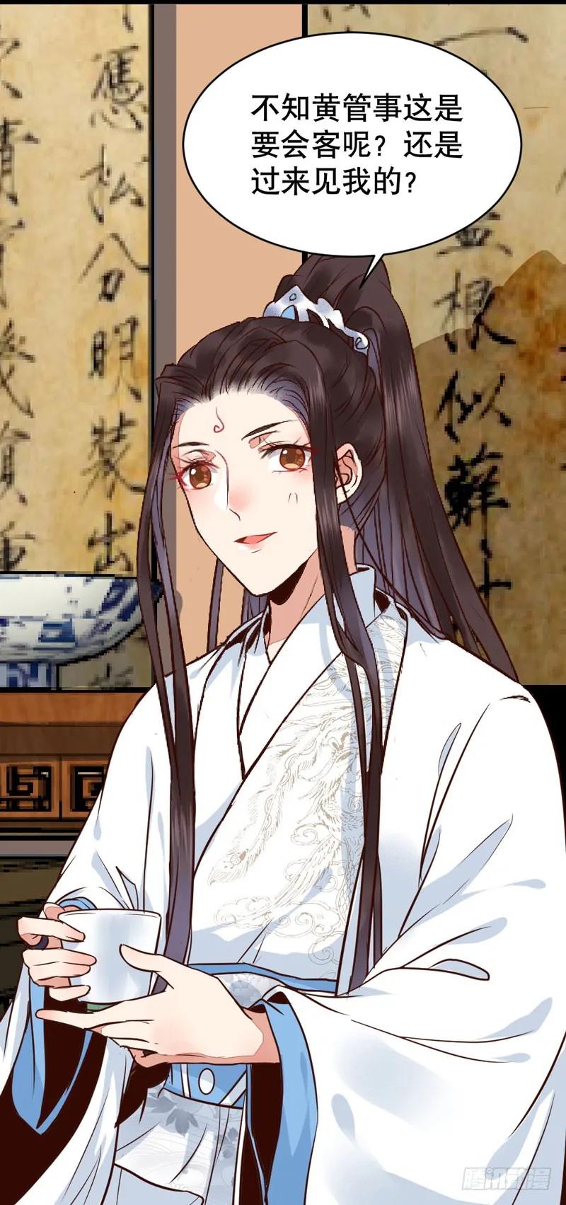 鬼医凤九 第182话 一级黑令 第50页