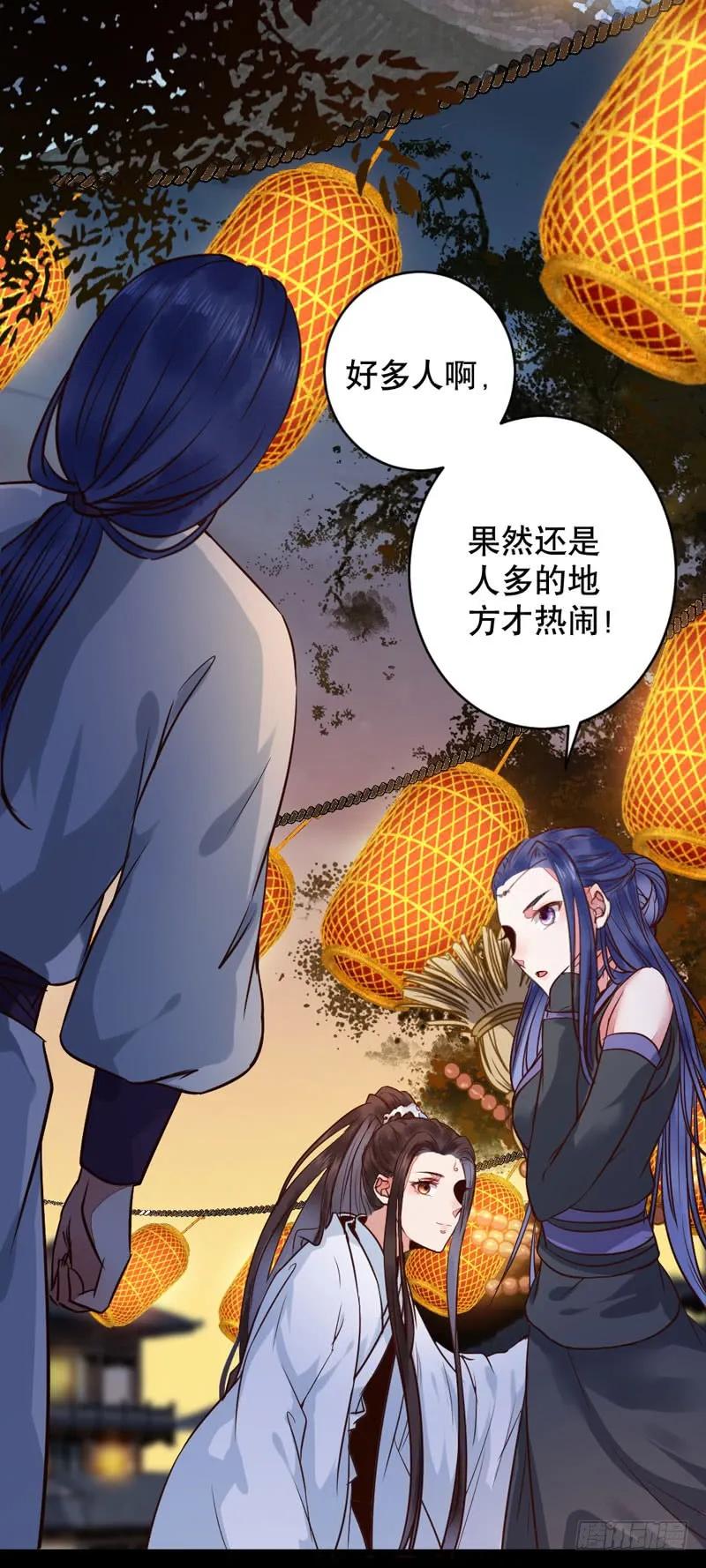 鬼医凤九 第182话 一级黑令 第14页