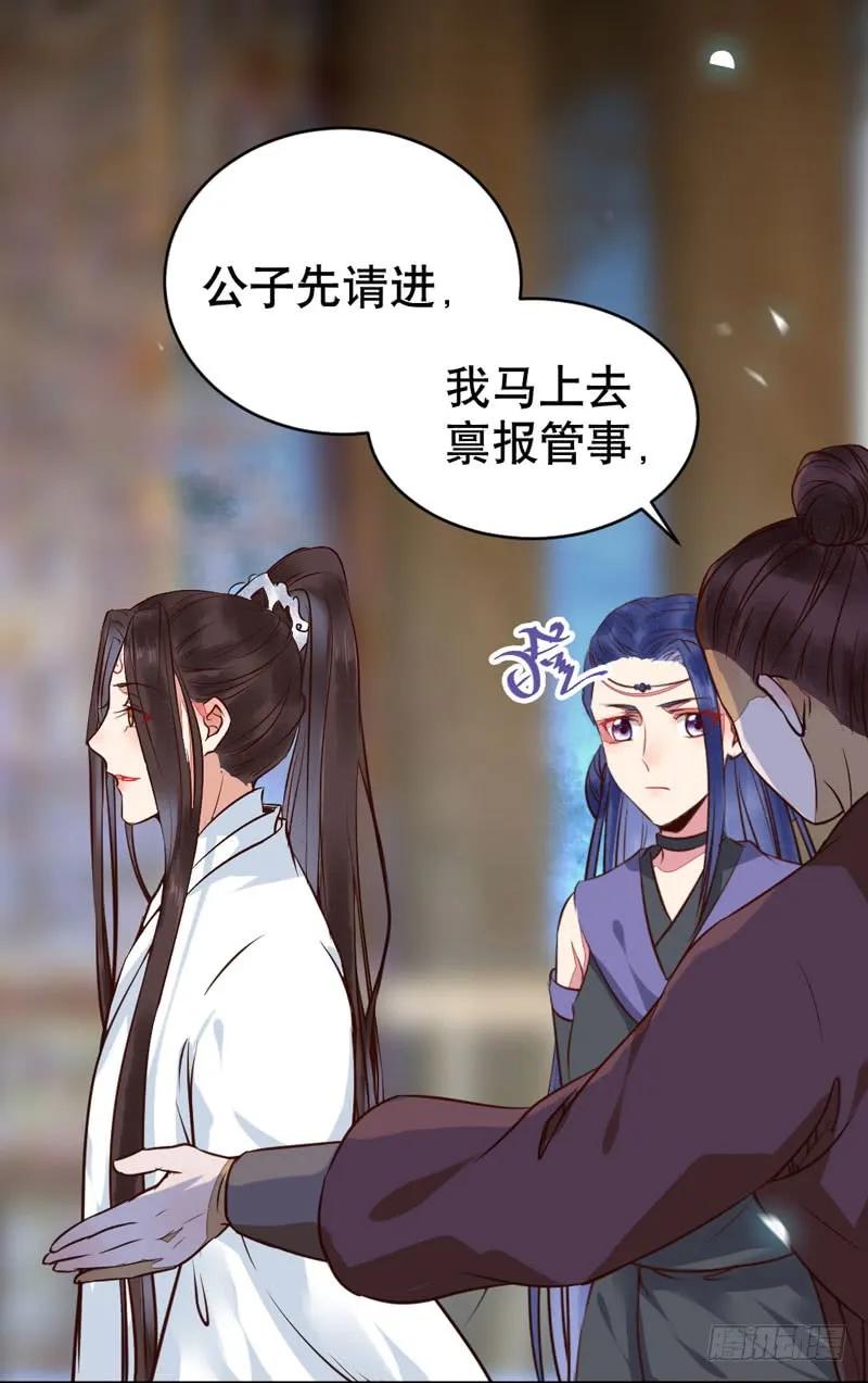鬼医凤九 第182话 一级黑令 第30页