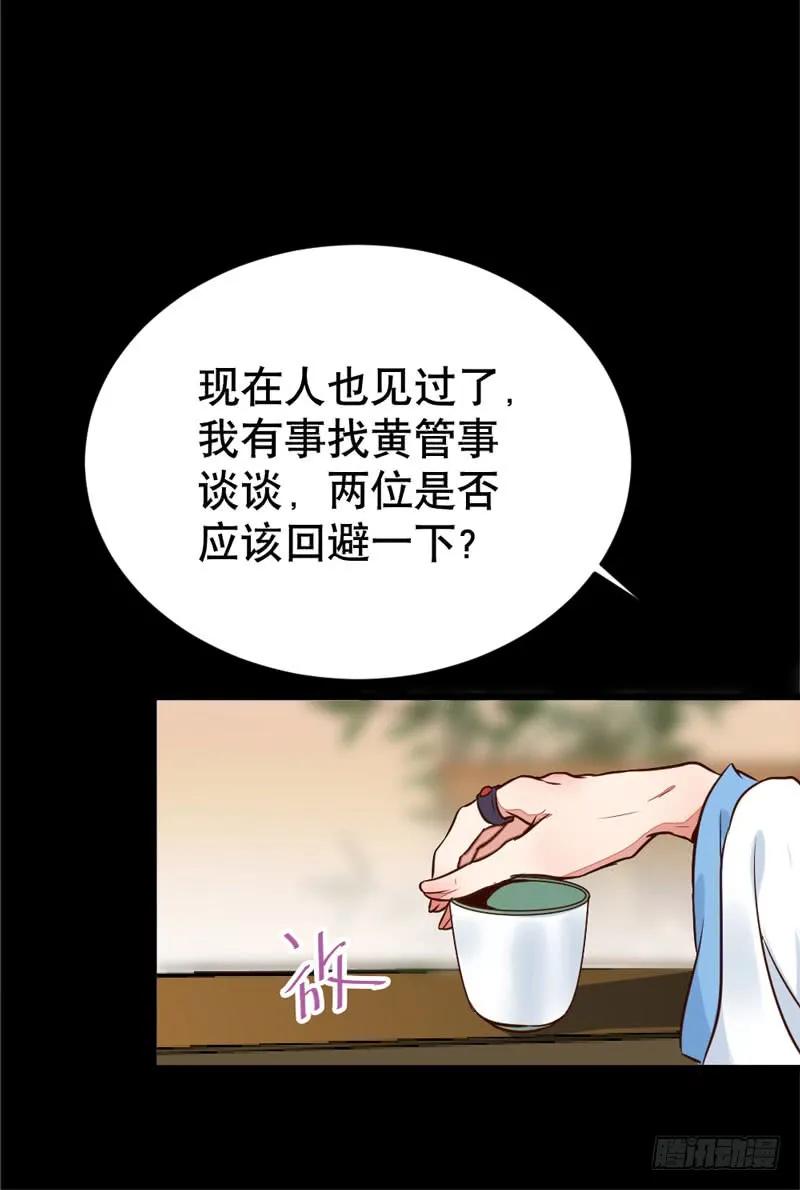 鬼医凤九 第182话 一级黑令 第53页