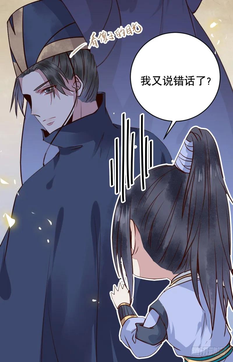 鬼医凤九 第182话 一级黑令 第12页