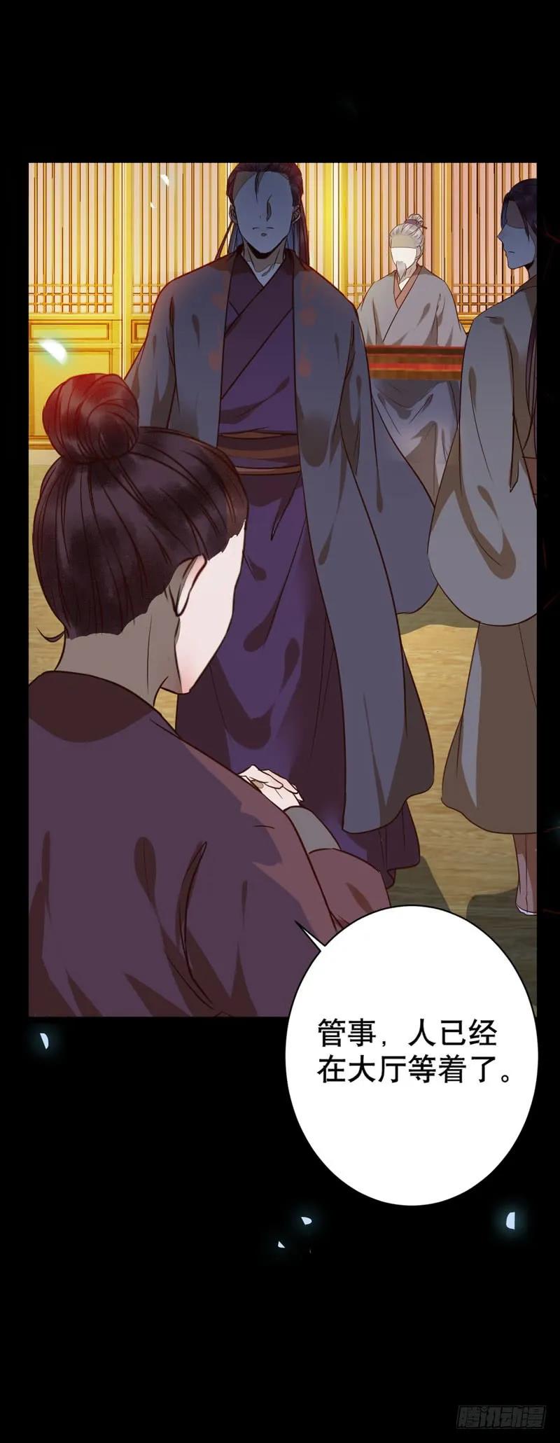 鬼医凤九 第182话 一级黑令 第33页