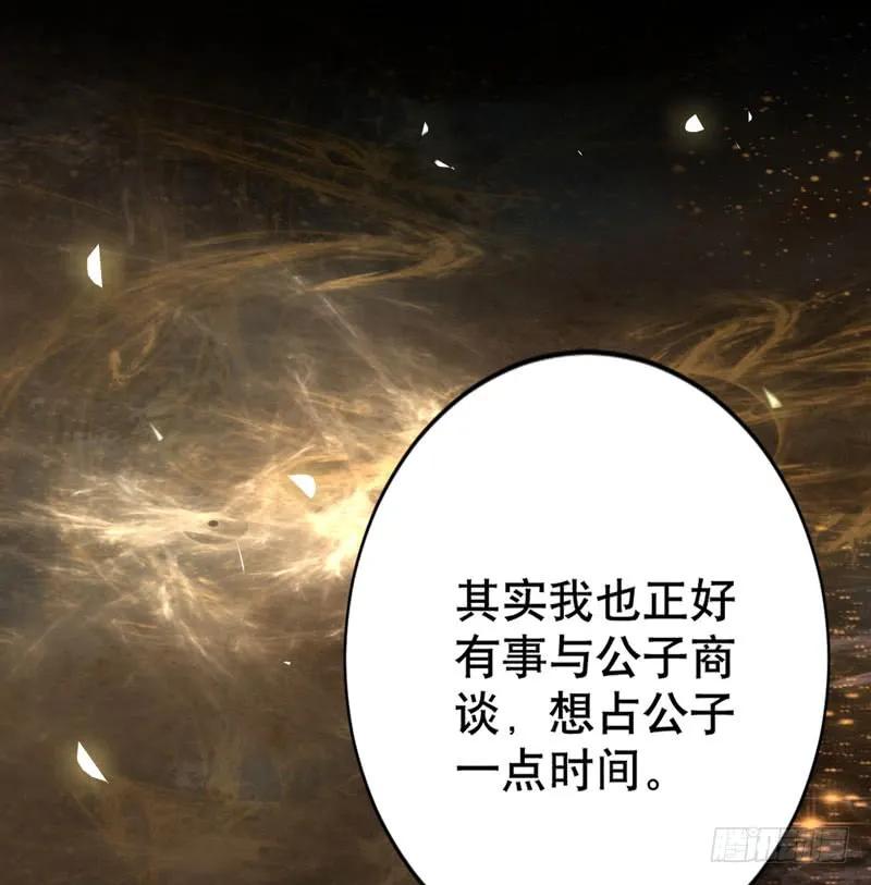 鬼医凤九 第182话 一级黑令 第54页