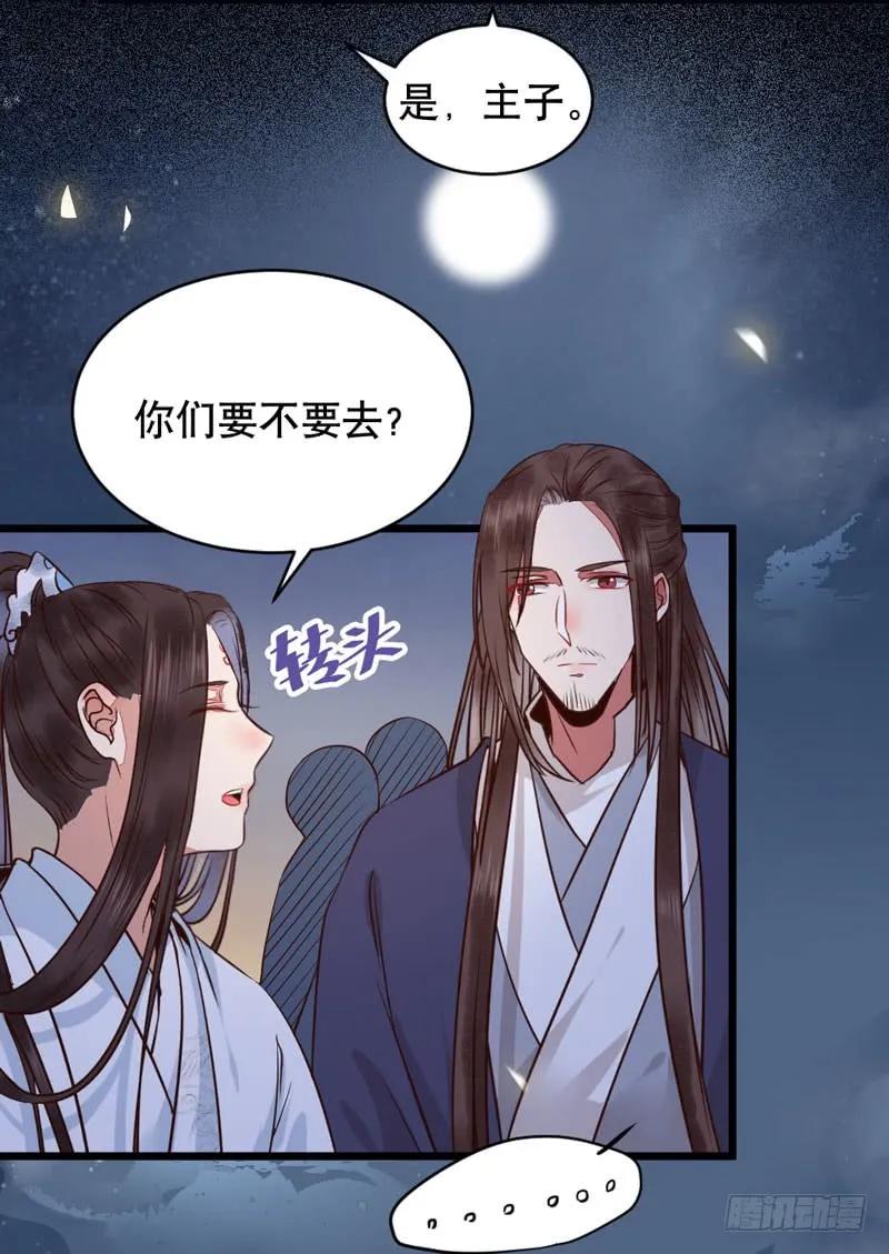 鬼医凤九 第182话 一级黑令 第6页