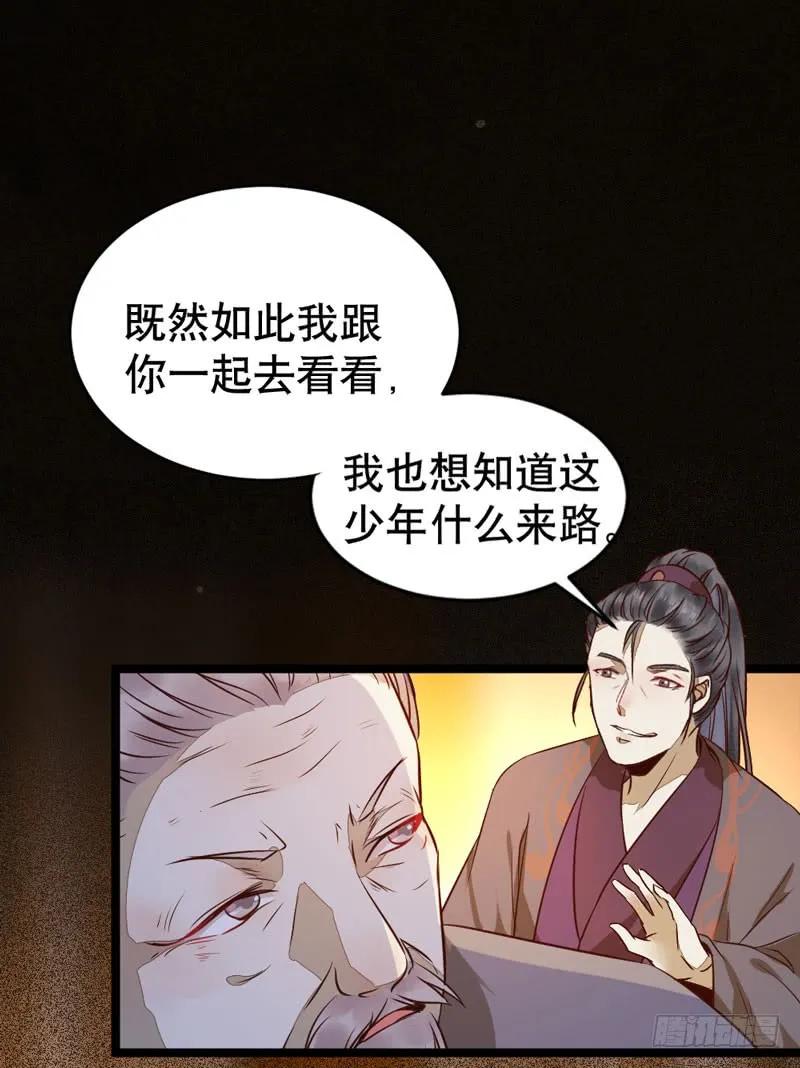 鬼医凤九 第182话 一级黑令 第44页