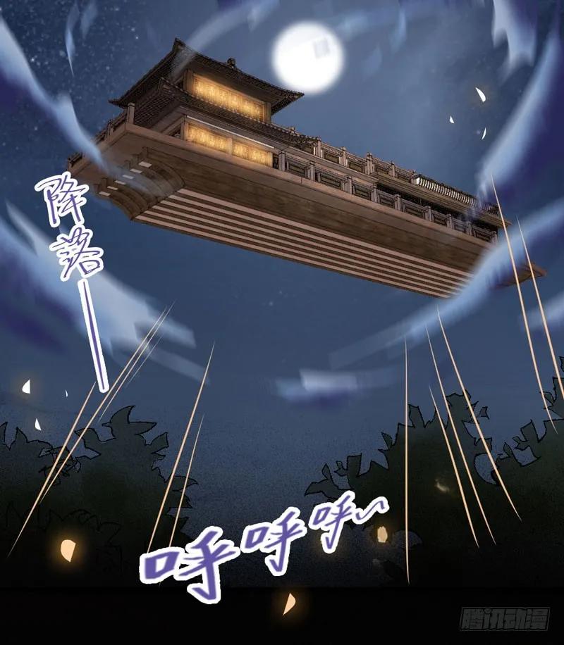 鬼医凤九 第182话 一级黑令 第2页