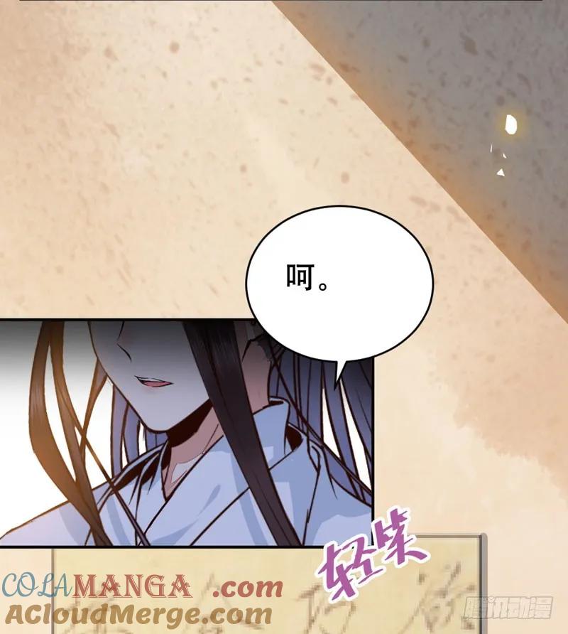 鬼医凤九 第182话 一级黑令 第58页