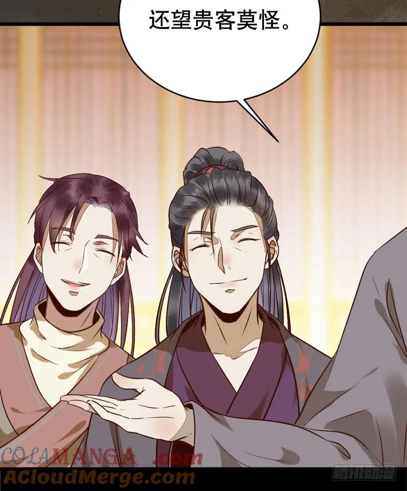 鬼医凤九 第182话 一级黑令 第52页