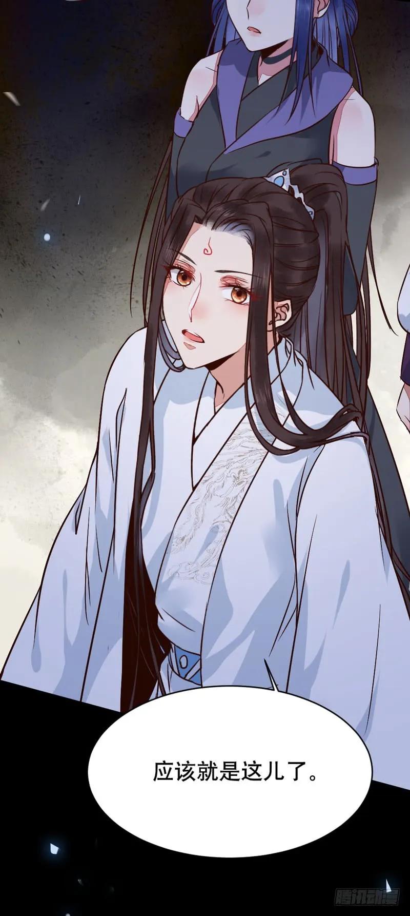 鬼医凤九 第182话 一级黑令 第24页