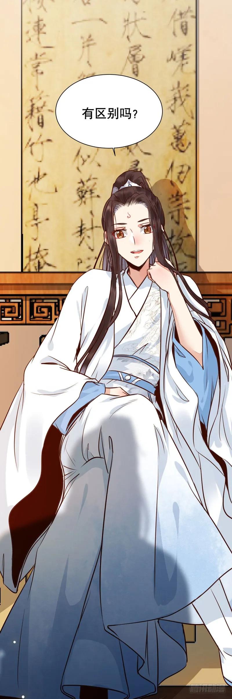 鬼医凤九 第182话 一级黑令 第59页