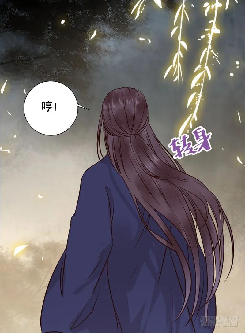 鬼医凤九 第182话 一级黑令 第11页