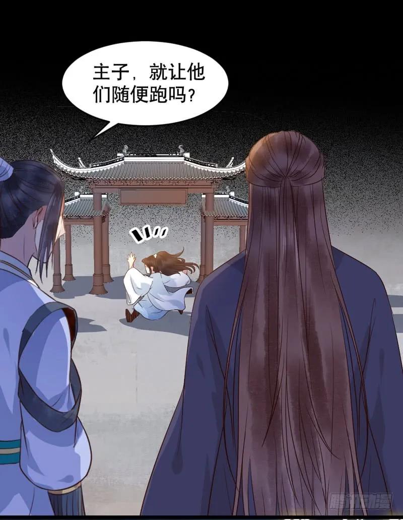 鬼医凤九 第182话 一级黑令 第9页