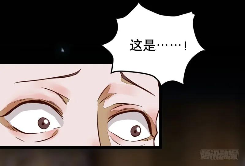鬼医凤九 第182话 一级黑令 第29页