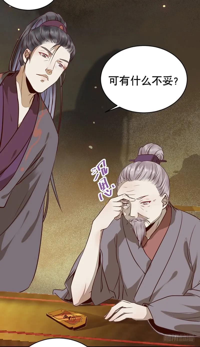鬼医凤九 第182话 一级黑令 第39页