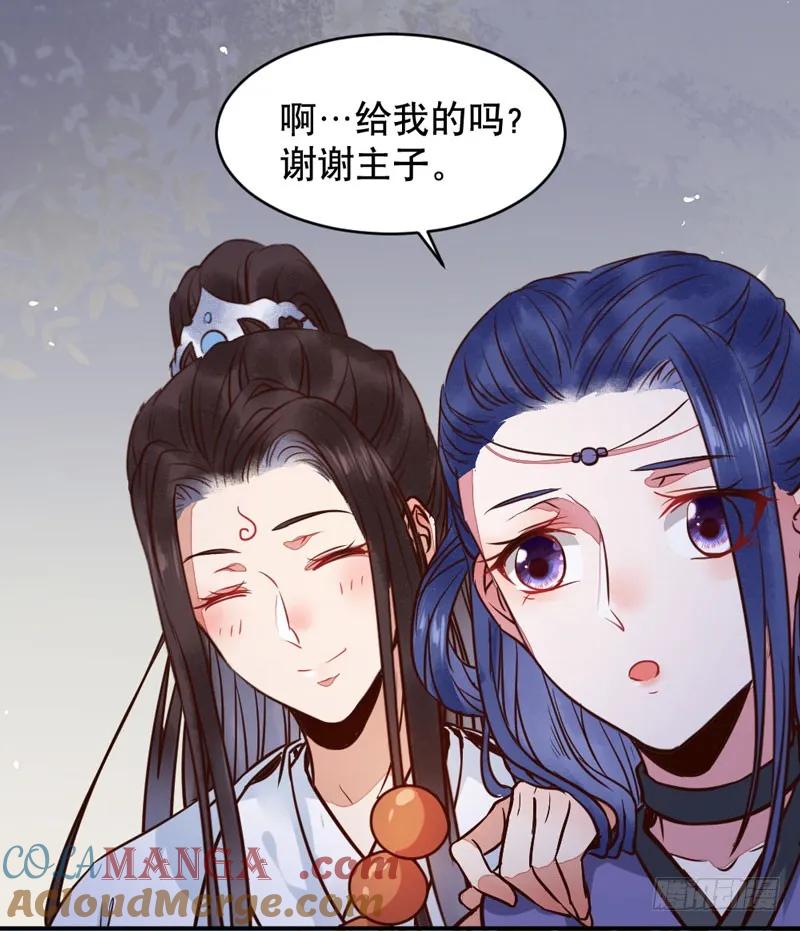 鬼医凤九 第182话 一级黑令 第16页