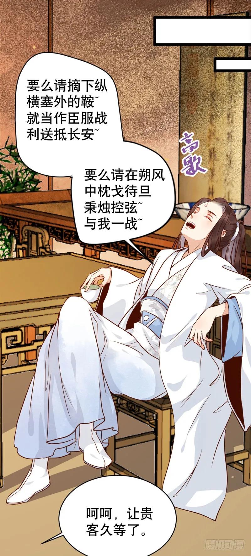 鬼医凤九 第182话 一级黑令 第47页