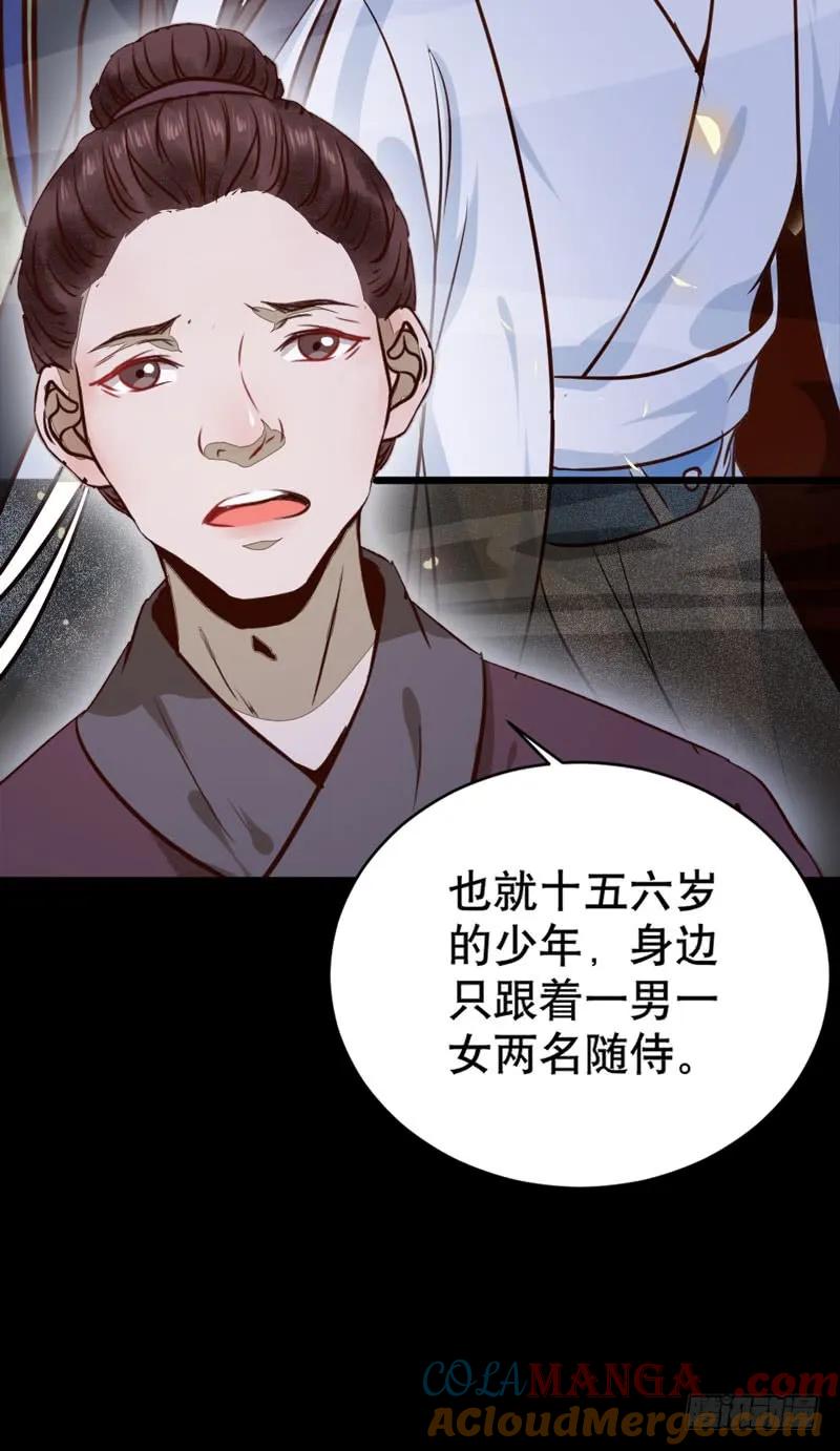 鬼医凤九 第182话 一级黑令 第37页