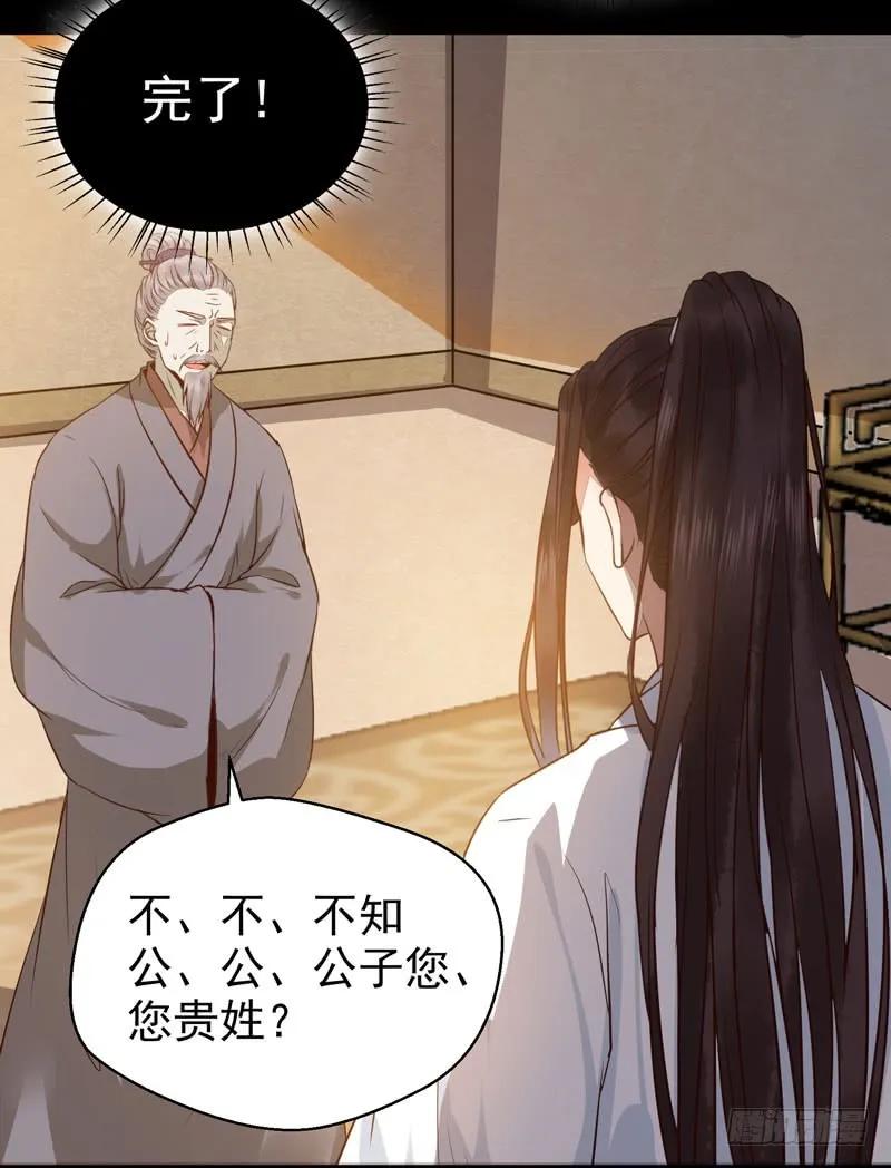 鬼医凤九 第183话 鬼医睿智 第21页