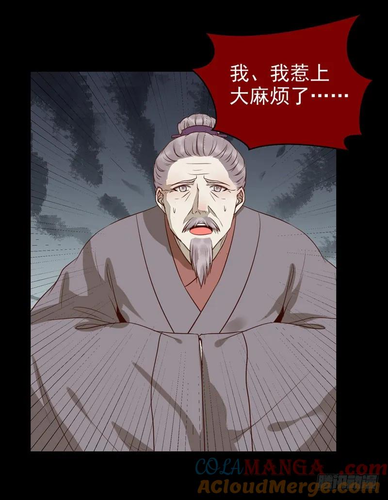 鬼医凤九 第183话 鬼医睿智 第26页