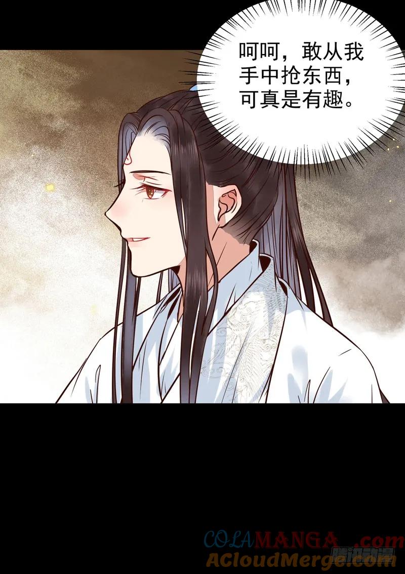 鬼医凤九 第183话 鬼医睿智 第24页