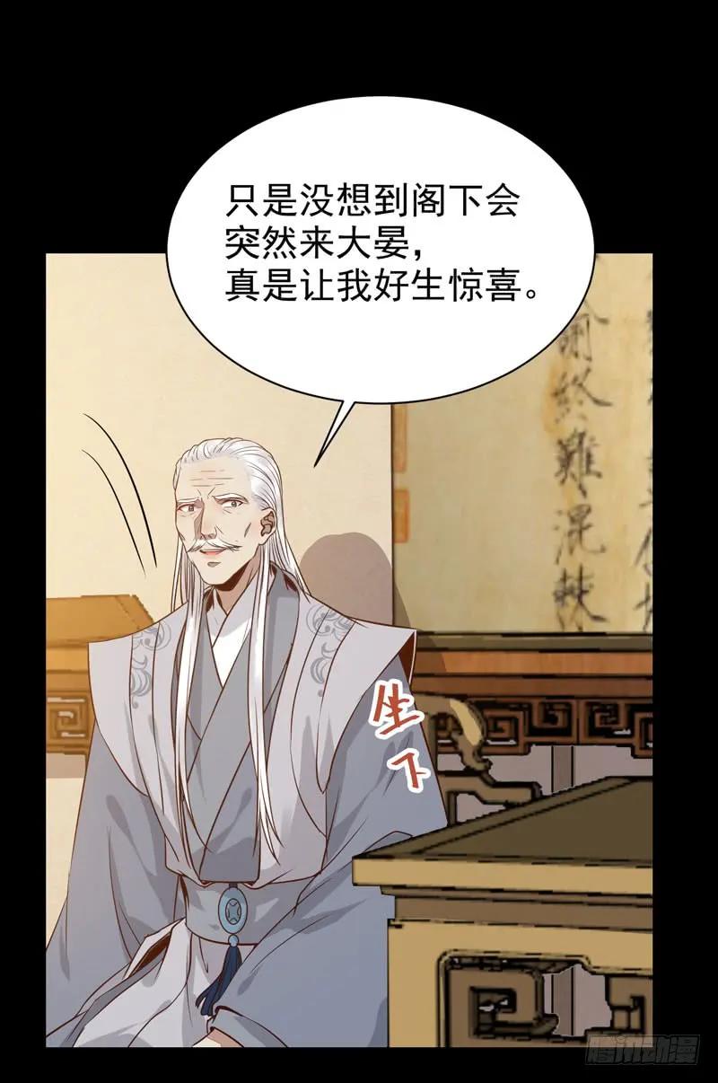 鬼医凤九 第183话 鬼医睿智 第33页