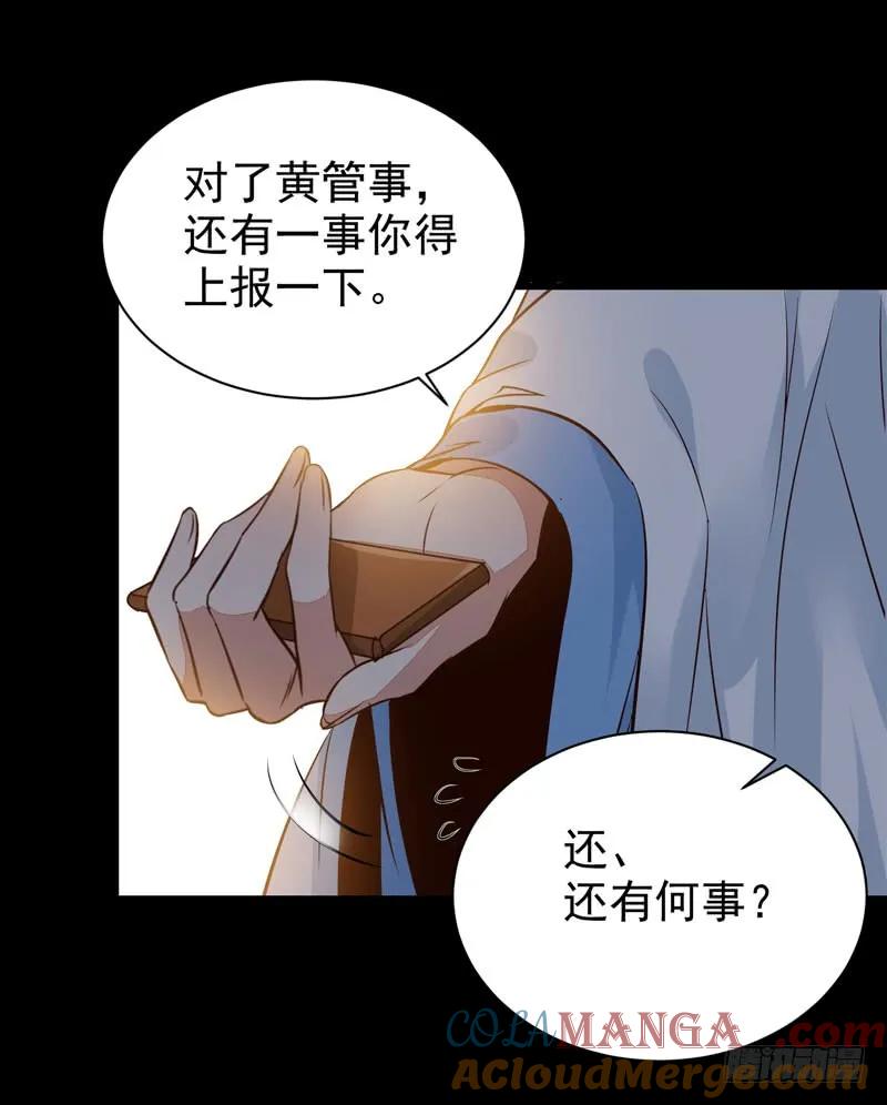 鬼医凤九 第183话 鬼医睿智 第16页