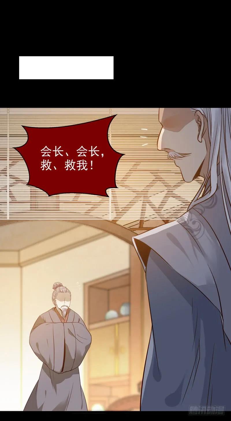 鬼医凤九 第183话 鬼医睿智 第25页