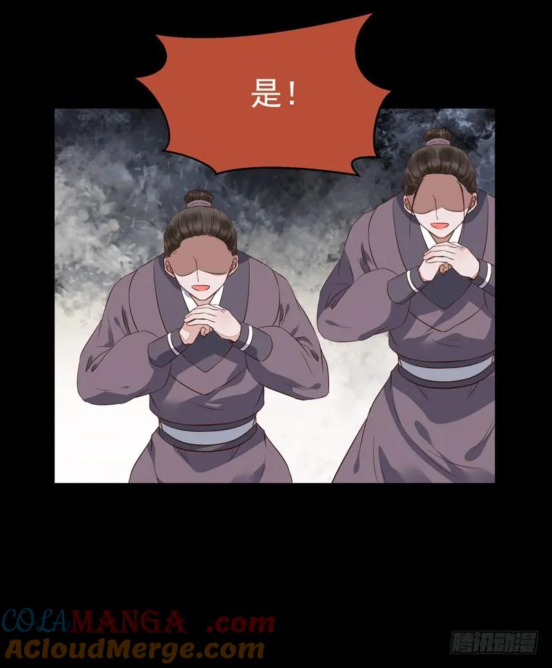 鬼医凤九 第183话 鬼医睿智 第38页