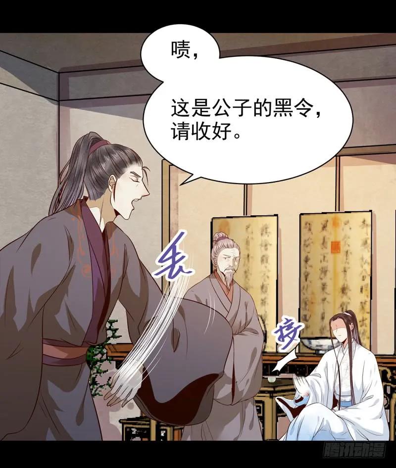 鬼医凤九 第183话 鬼医睿智 第5页
