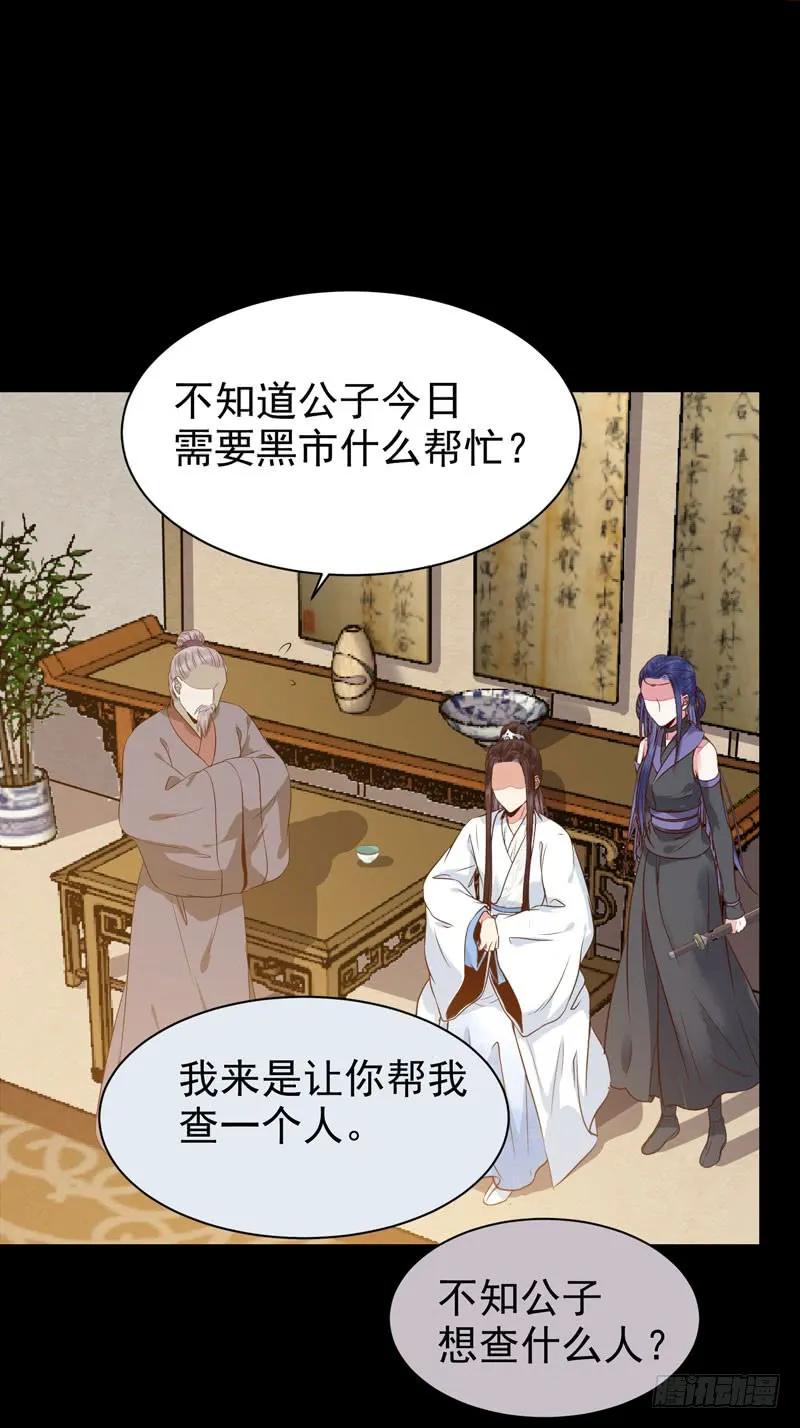 鬼医凤九 第183话 鬼医睿智 第13页